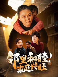 威斯特夫妇：英国恐怖故事