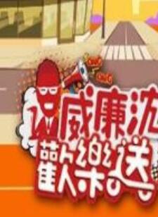 灾