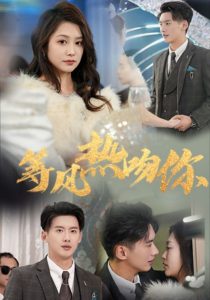 限时单身2