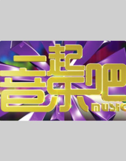 惊梦
