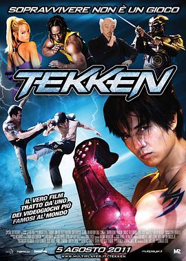 铁拳2010海报