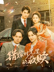 无名记忆第二季