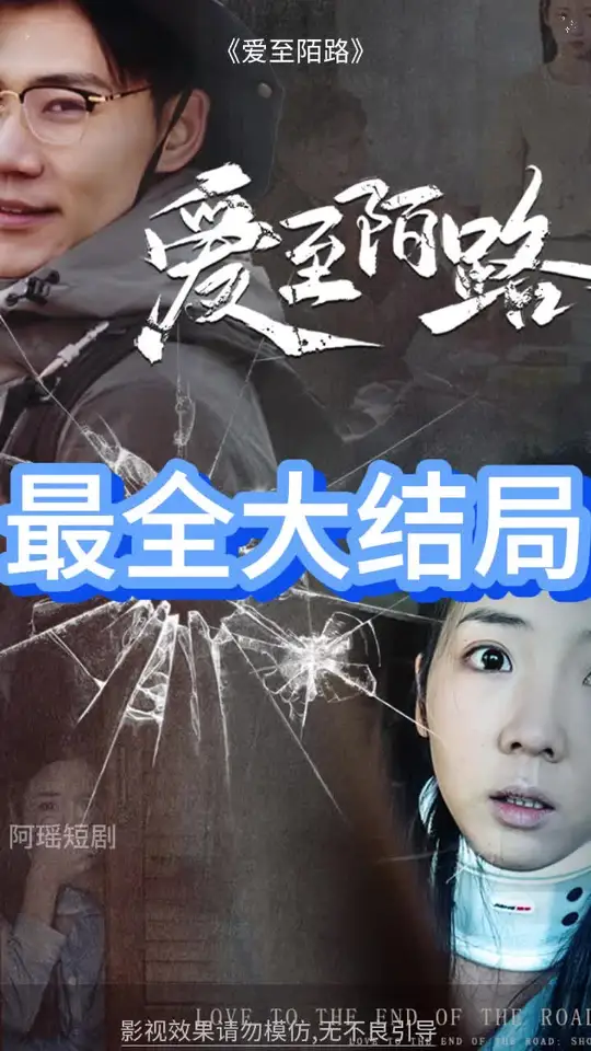 相守难知心