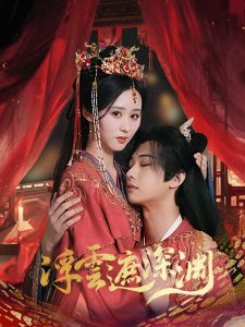 心灵迷雾