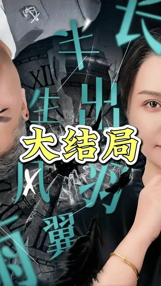 小本经营 金与银