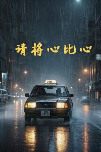 魔糖