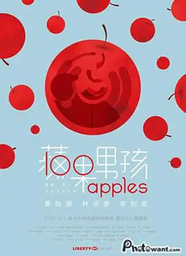 苹果男孩海报