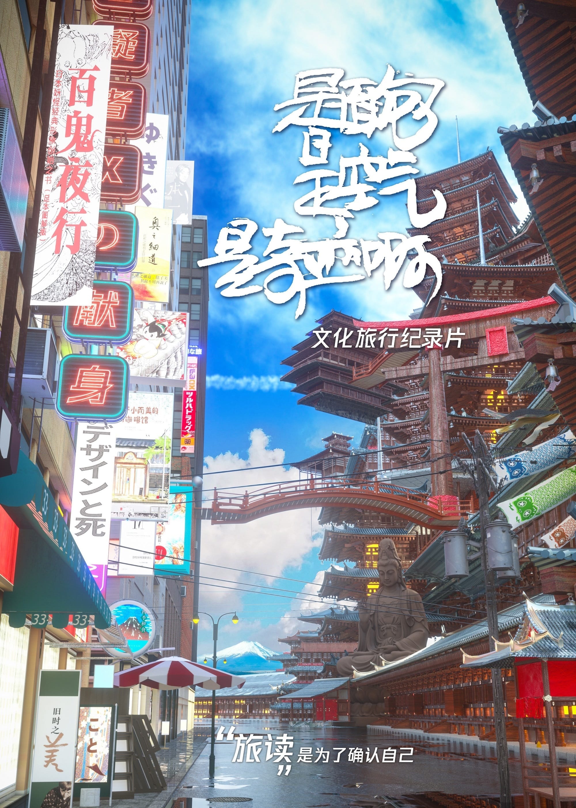 是面包，是空气，是奇迹啊海报