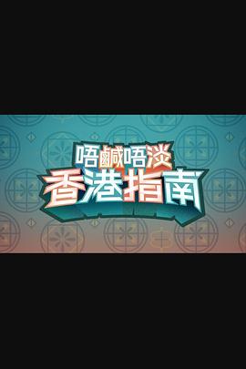 不死三振