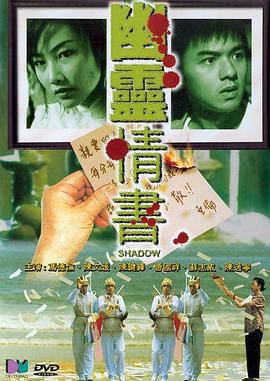 幽灵情书（版）