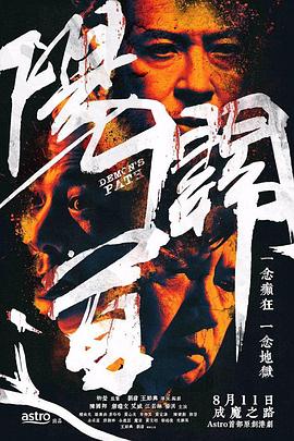 鬼玩人第一季