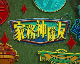 江湖话事人
