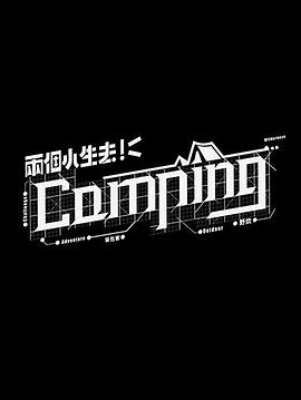 凉小姐的璀璨热恋