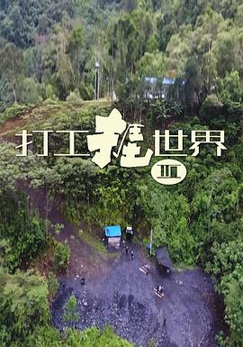 汪汪队立大功大电影