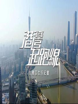 果宝特攻之水果大逃亡