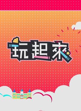 小巷名流