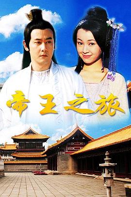 狐妖小红娘剧场版：王权富贵