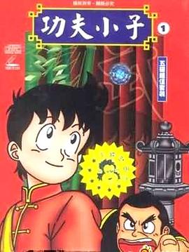 铁拳小子海报
