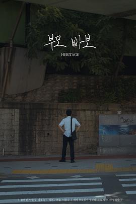 遗产2023