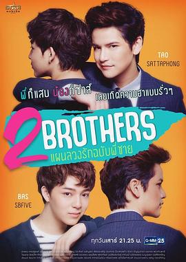 2Brothers海报