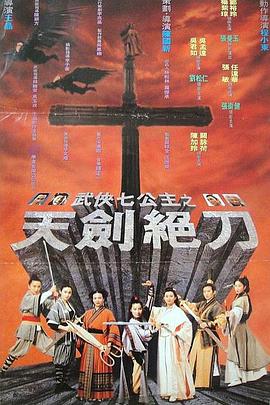 新好人一生平安