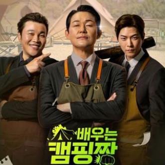 演员学习露营场海报