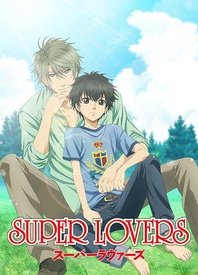 Super Lovers第一季海报