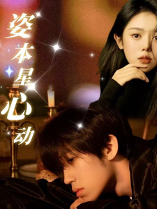 美丽吸血鬼