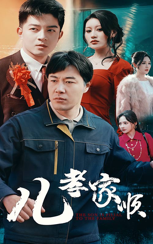 镀金盛夏第二季