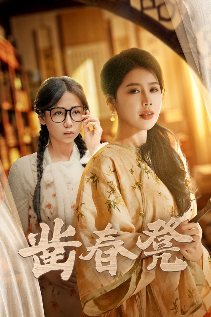 爱情2 1