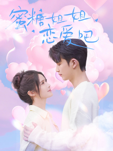 乔和卡斯帕上路