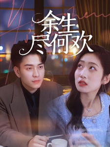 仁慈降临