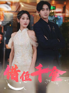大唐妖物志杀人凤凰