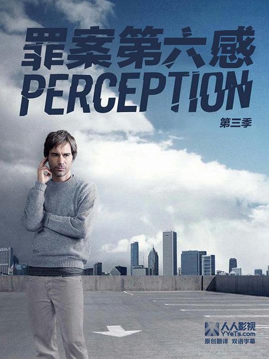 罪案第六感第三季海报