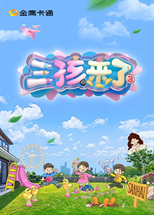 地球紧急状态