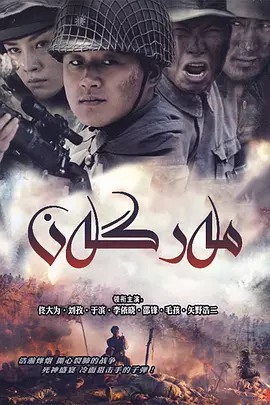 狙击手2009海报