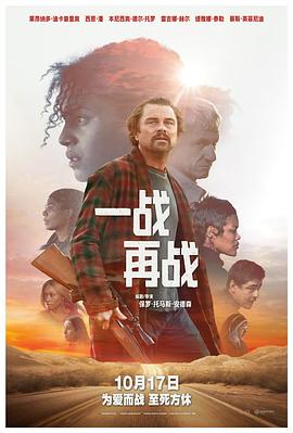 一战再战预告片海报
