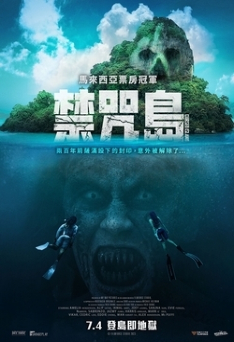 禁咒島海报